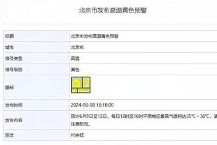 Shams：黄蜂正面试雷迪克担任球队新任主帅