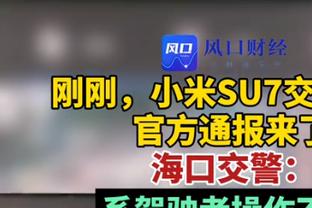 布朗：上赛季季后赛打热火是我表现最糟的一次 我本可以打得更好